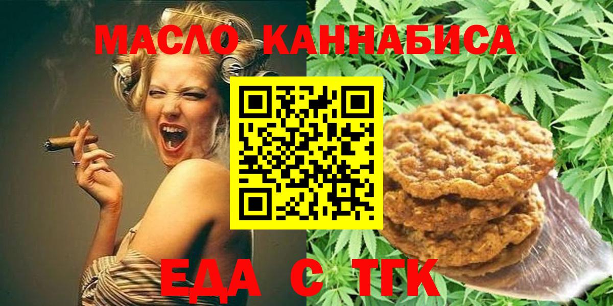 Canna-Cookies марихуана  Вход с VPN  Вязьма 