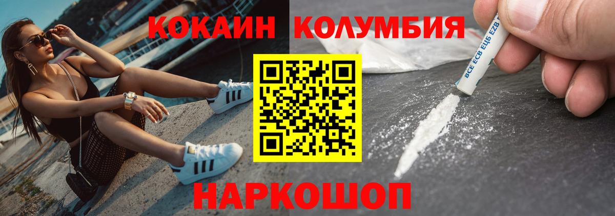 КОКАИН Fish Scale Вязьма
