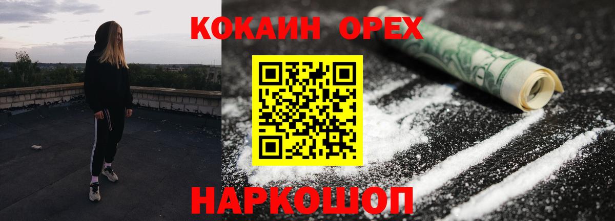 Кокаин Перу  Вход с VPN  КОКАИН 99%  Вязьма 