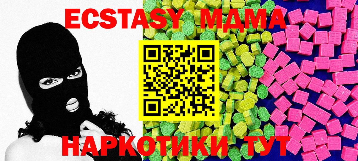 Ecstasy mix  Вход с VPN  Экстази  Вязьма 
