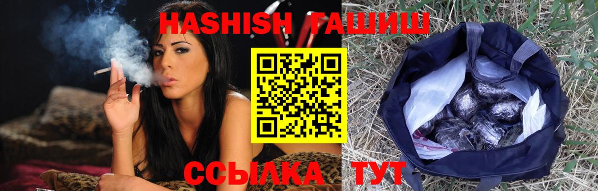 Гашиш хэш Вязьма