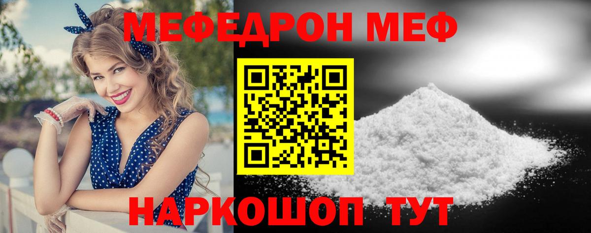 МЯУ-МЯУ  Меф 4 MMC  МЕФ  Меф 4 MMC  Вход с VPN  Вязьма 