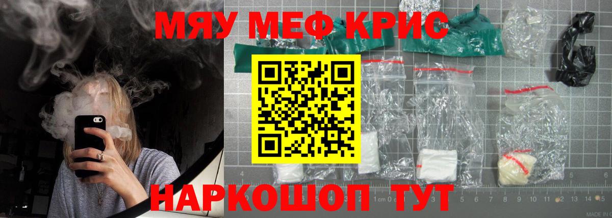 Меф мука Вязьма