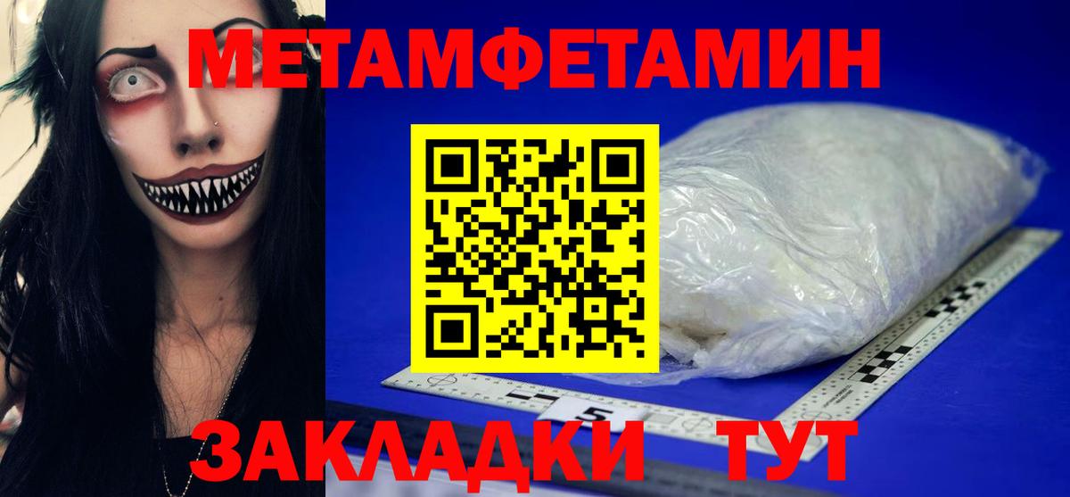 Метамфетамин витя Вязьма