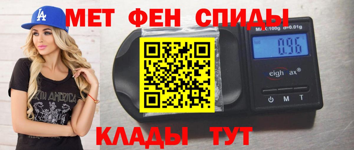 Первитин пудра  Первитин пудра  Вязьма  Вход с VPN 