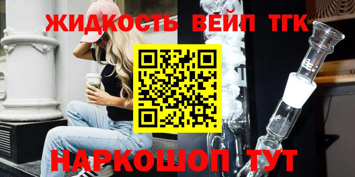 Дистиллят ТГК жижа  Дистиллят ТГК вейп  Вход с VPN  Вязьма 